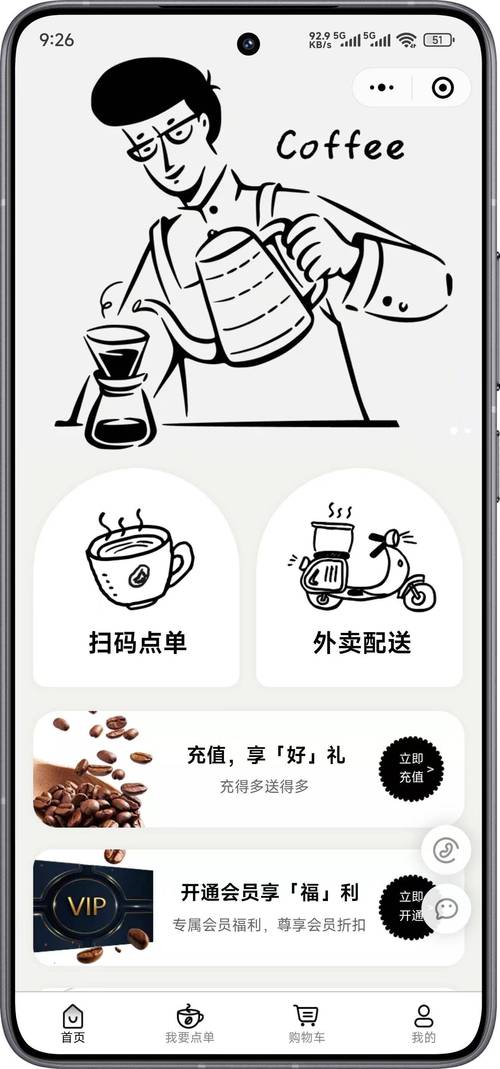 智慧餐饮新引擎 咖啡奶茶小店小程序制作打造数字化增长