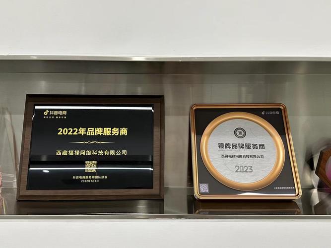 福禄网络获抖音数字商品服务授牌 揭秘其核心优势与数字内容制作能力