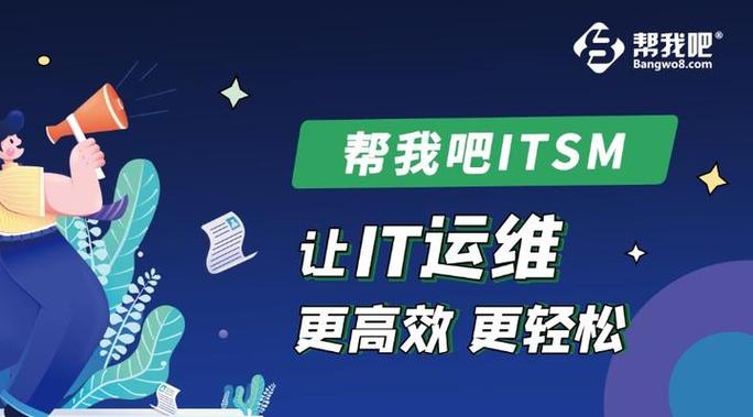 企业CIO必备 IT运维服务数字化解决方案全面解析